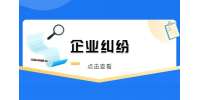 江苏企业纠纷：企业合同纠纷该如何处理?