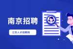 2022江苏金肯职业技术学院招聘42人公告