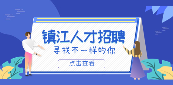 镇江司机招聘：鞋服百货点对点C1货运司机，1.2-1.8万