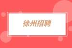 徐州招聘城市经理经验不限3千-5千