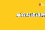 孚能科技招聘物流专员