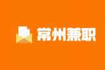 常州兼职摄影摄像师招聘