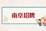 2022南京中医药大学招聘少数民族专职辅导员公告
