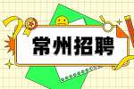 2022江苏常州工学院招聘3人公告