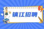 2022年江苏大学附属医院招聘工作人员11人公告(第三批)