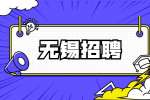 2023年无锡市梁溪区教育系统引进高层次青年人才公告