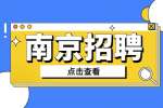 2022江苏南京理工大学招聘公告