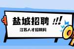 2022年盐城市大丰区部分事业单位公开招聘38人公告