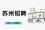 2022年昆山市人民检察院下属事业单位招聘编外人员7人简章