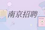 2022江苏邮电大学图书馆校内招聘1人公告（一）