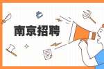 南京招聘|2022年浦口区卫健委所属部分事业单位招聘