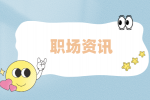 江苏招聘高铁安检员骗局揭秘，速看！