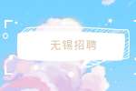无锡招聘竞价专员sem4千-8千
