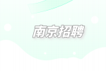 2022年南京招聘城建中等专业学校高层次人才公告