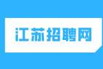 江苏招聘网|怎么辞职才能拿到补偿金？