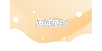 江苏招聘网|往届大学生找工作都在哪找？