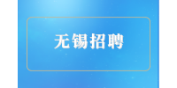 2023年无锡招聘江阴市医疗卫生单位编制人员公告