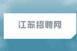 2023年江苏海洋大学招聘专职辅导员公告