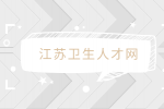 苏州大学附属第一医院2023年博士专项招聘考核公告二
