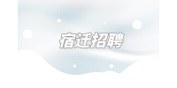 宿迁招聘普通律师一个月多少钱？