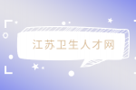 2023江苏扬州大学附属医院招聘40人公告