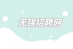 无锡招聘网|为什么不建议应届生进银行？