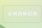 南京找工作时复试能入职的几率大不大？
