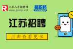 2023年江苏省淮安技师学院招聘教师16名