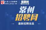 2023年常州溧阳高新区招商人员招聘公告