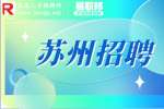 2023苏州市植物保护植物检疫站招聘公告