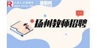2023扬州宝应县教育系统招聘教师公告