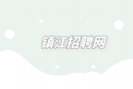 镇江招聘面试不被录用的征兆有哪些？