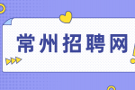 常州招聘网分析面试被面试官放鸽子了怎么办？