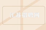 江苏招聘国企员工正常月薪多少？