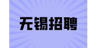 无锡招聘销售内勤适合什么性格的人？