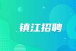 镇江誉致招聘纹绣师10-15k
