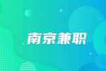 南京太二酸菜鱼招聘后厨190-200元/天
