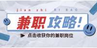 江苏兼职怎么找：掌握这些技巧，轻松找到工作！