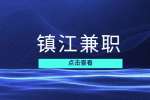 镇江瑞幸咖啡兼职咖啡师15-25元/时