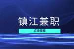 镇江瑞幸咖啡兼职咖啡师15-25元/时