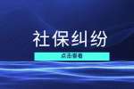公司试用期不交社保合法吗?
