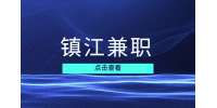 镇江瑞幸咖啡兼职咖啡师15-25元/时