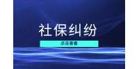 公司试用期不交社保合法吗?