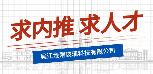 苏州招聘